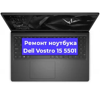 Замена разъема питания на ноутбуке Dell Vostro 15 5501 в Нижнем Новгороде